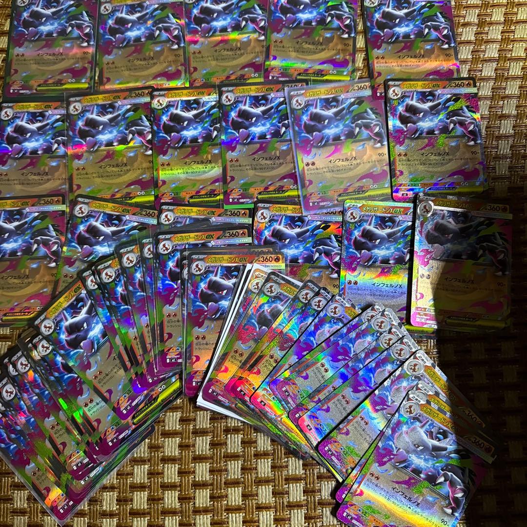 メガリザードンX ex RR インフェルノX 50枚セット②
