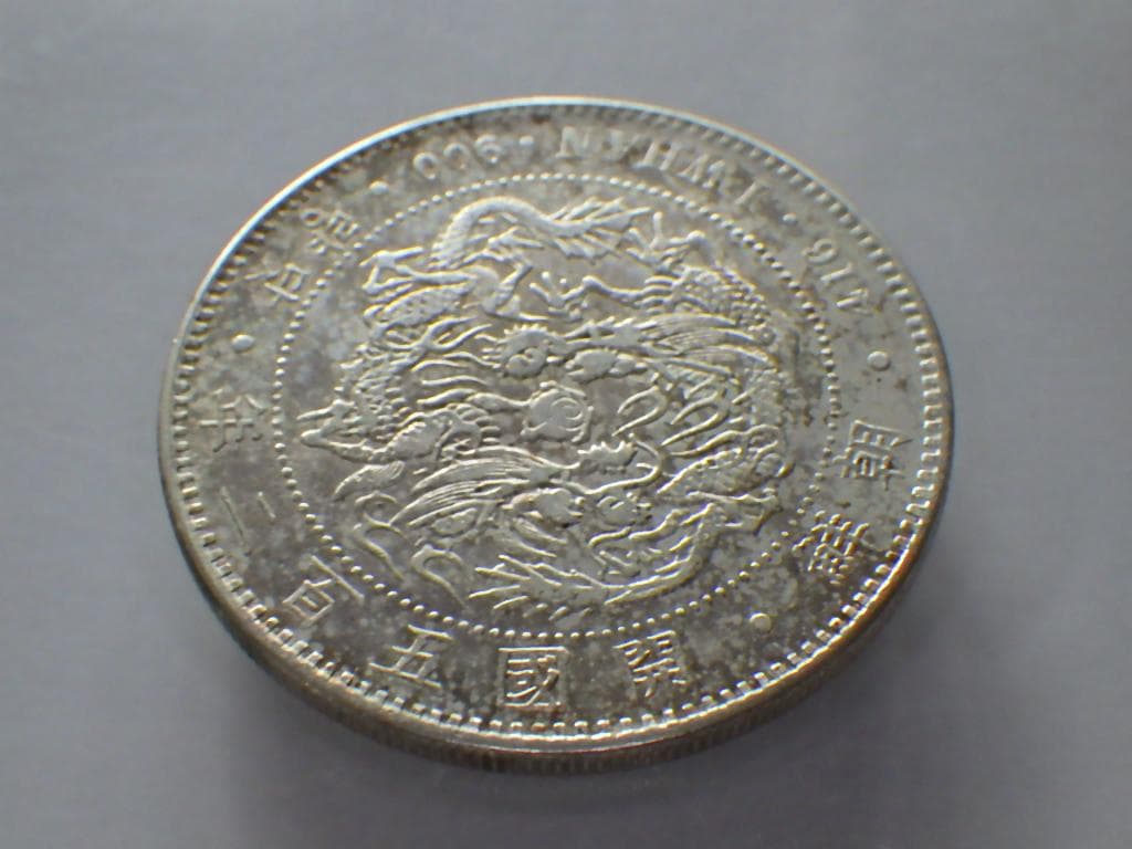 朝鮮銀貨 一圜 開国五百二年【銀貨保証】銀貨 502年 朝鮮 M24092862