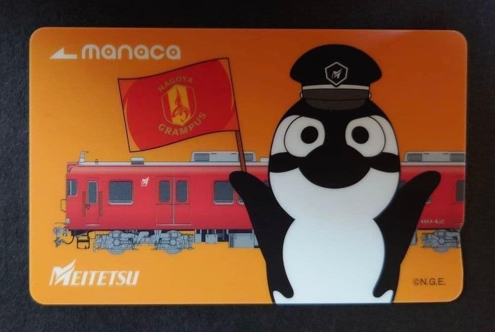 【デポのみ】名鉄◆グランパスコラボ manaca ◆名古屋鉄道 マナカ 限定品