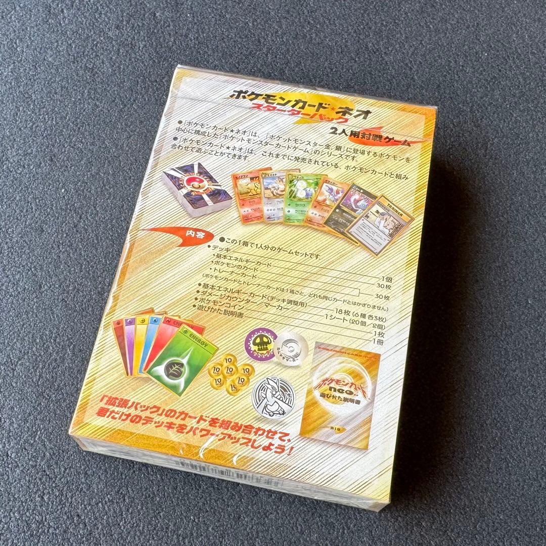 【新品未開封】ポケモンカードneo スターターパック