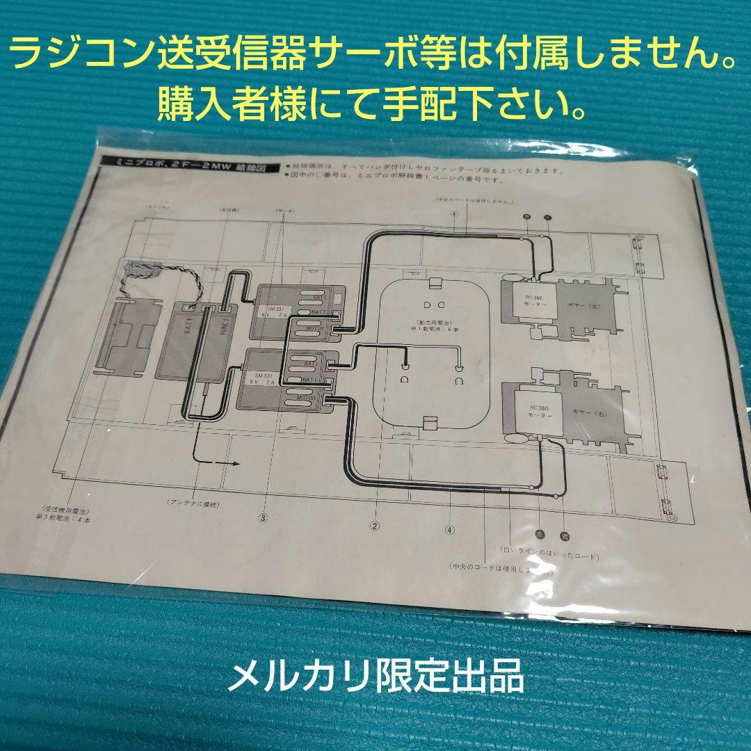 極ビンテージバンダイ1975年代当時　 1/15 ドイツ４号戦車F2　RC化可能