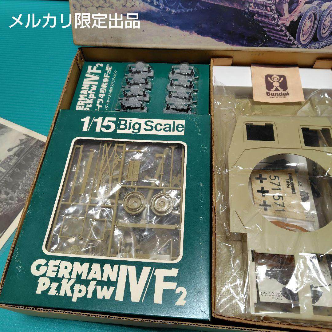 極ビンテージバンダイ1975年代当時　 1/15 ドイツ４号戦車F2　RC化可能