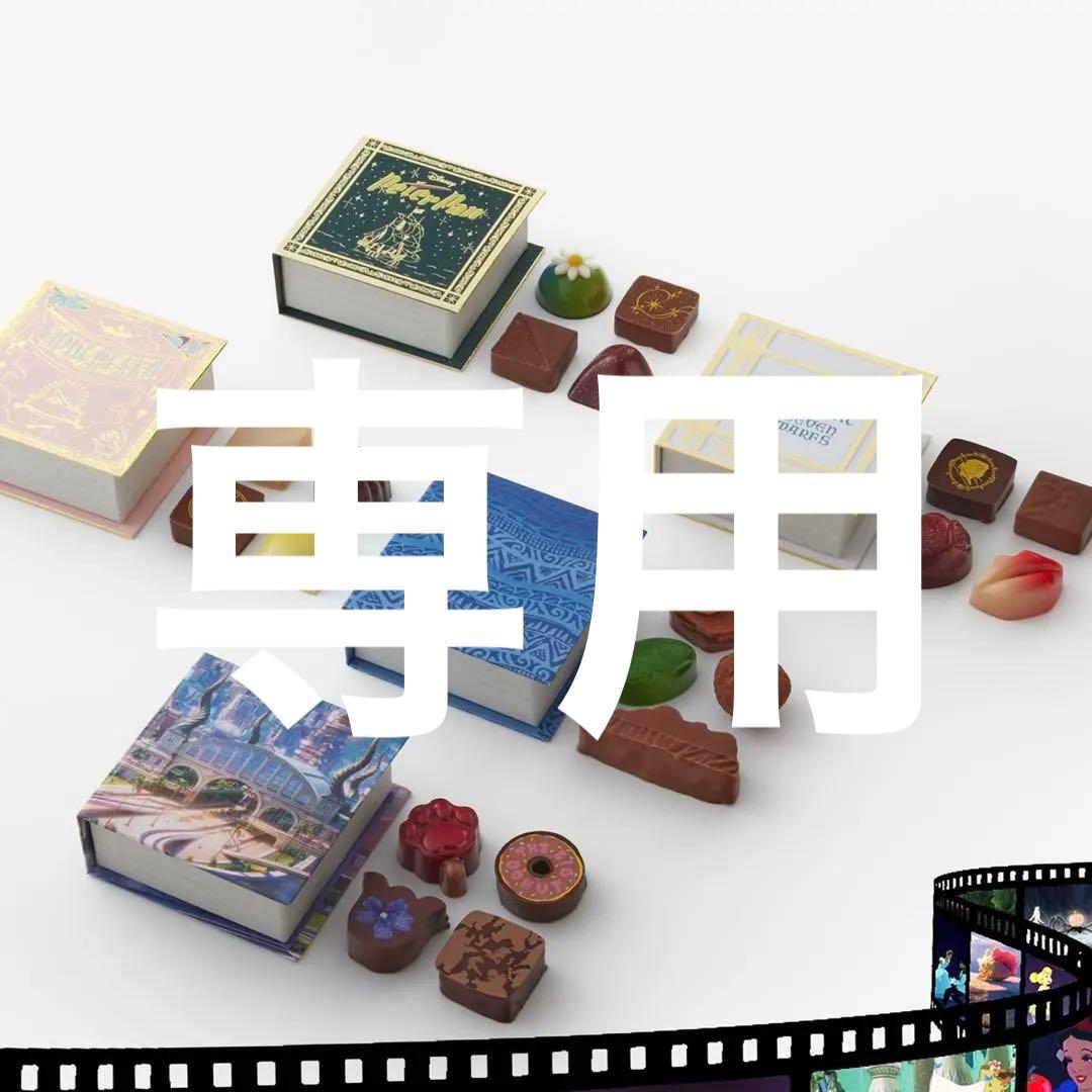 アムールデュショコラクラブハリエディズニーカフェタナカミニョンアルモニーフレーズ