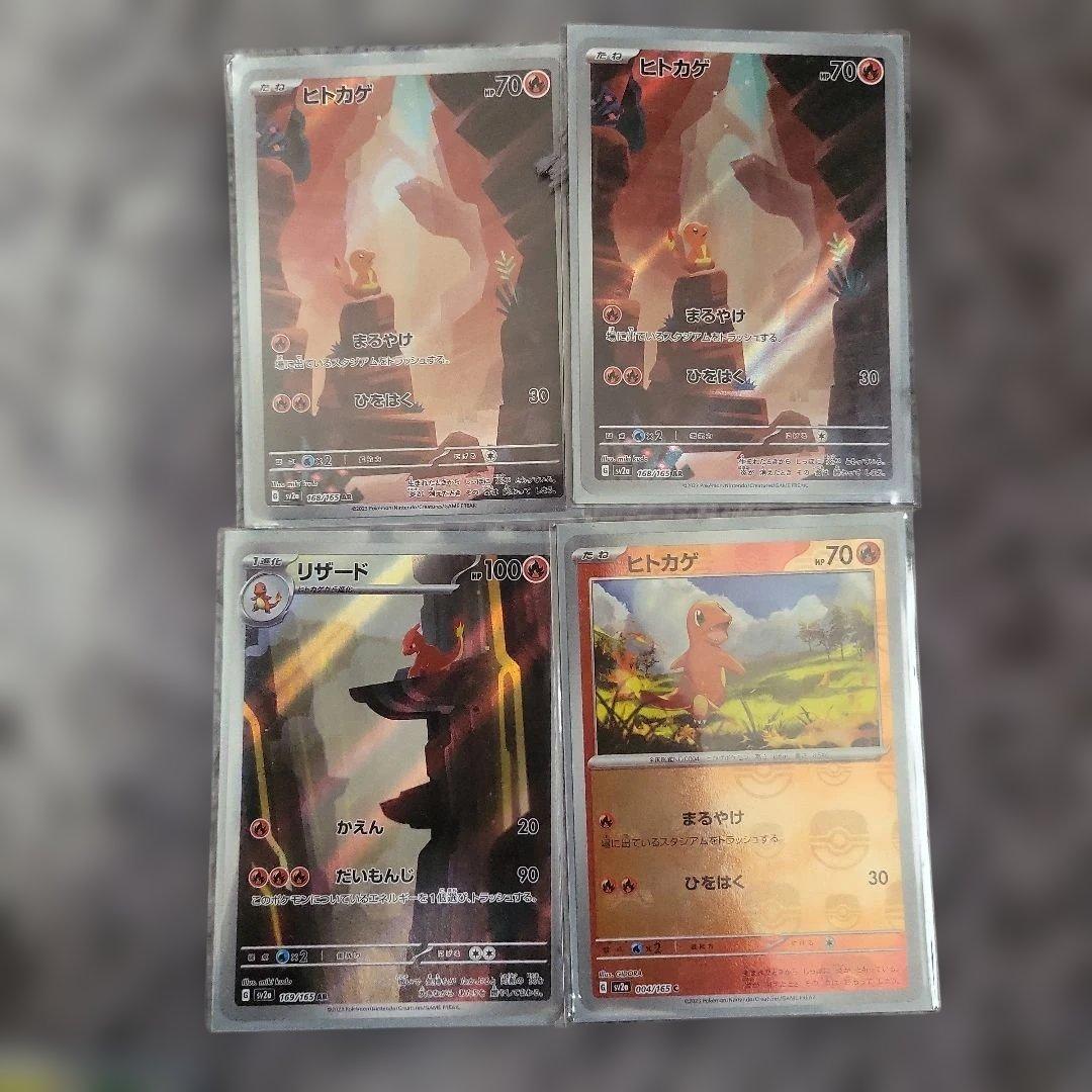 ヒトカゲar2、リザードar1 ヒトカゲマスボ