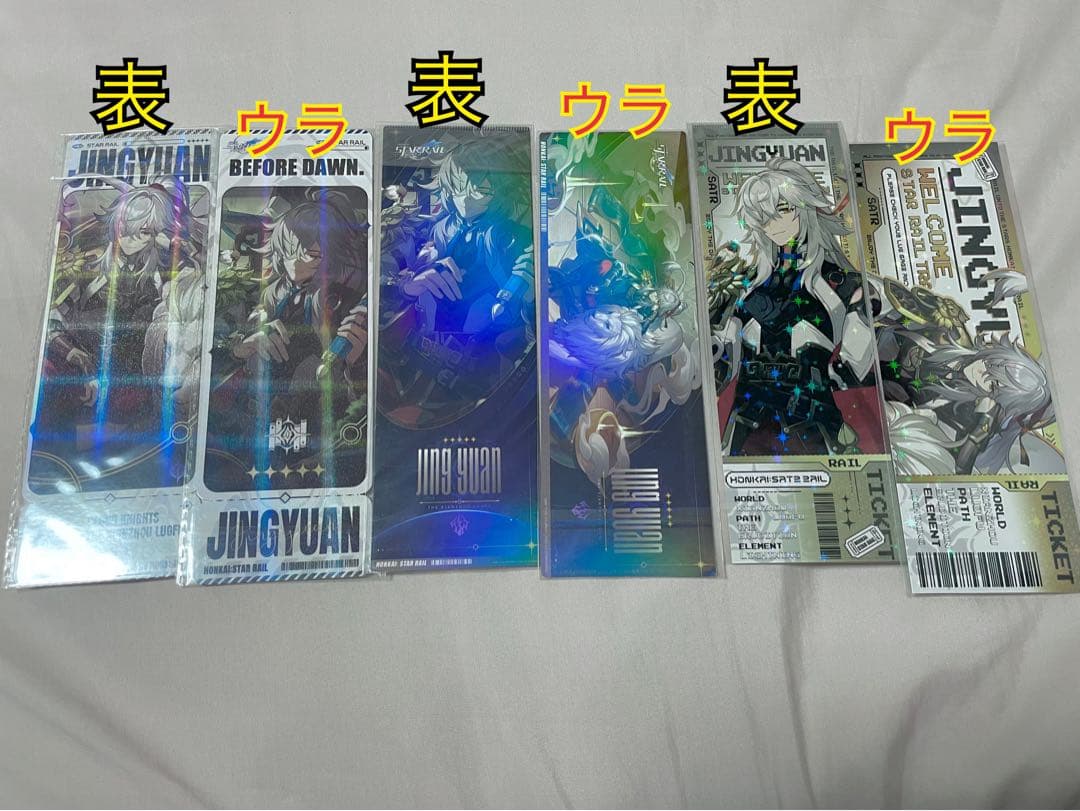 崩壊スターレイル 景元 丹恒 飲月 彦卿 刃 まとめ売り