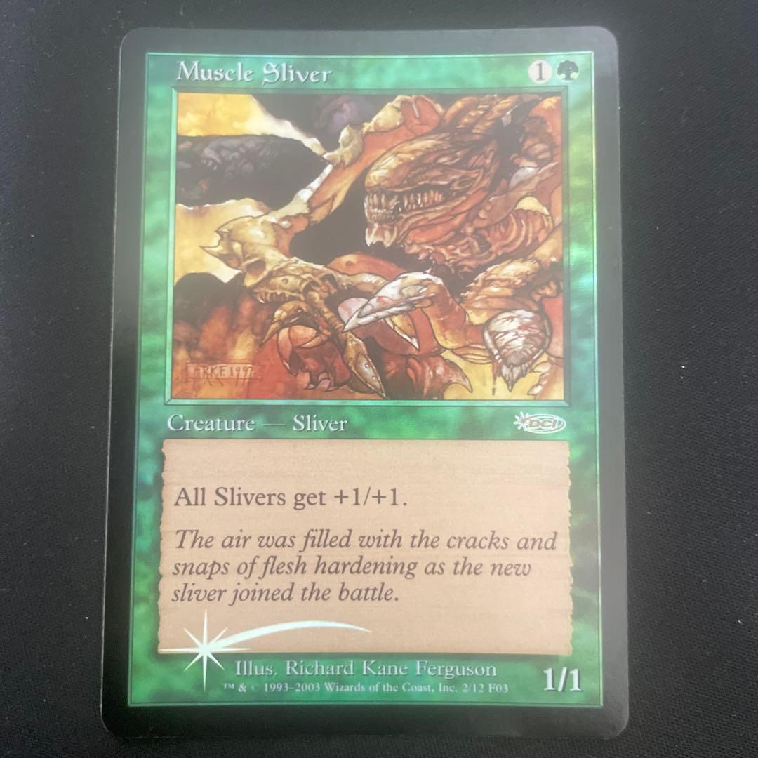 MTG 筋肉スリヴァー/Muscle Sliver(FNM)Foil 4枚セット