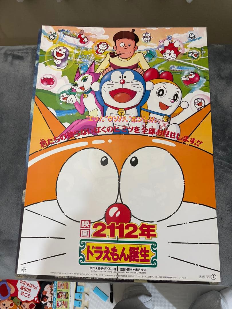 ドラえもん　映画　告知　販促ポスター　10枚セットＢ2 レア
