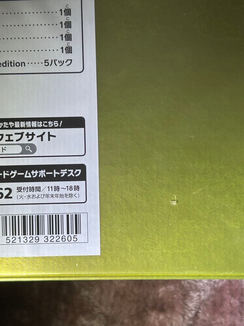 ポケモンカード 25th Anniversary Golden Box