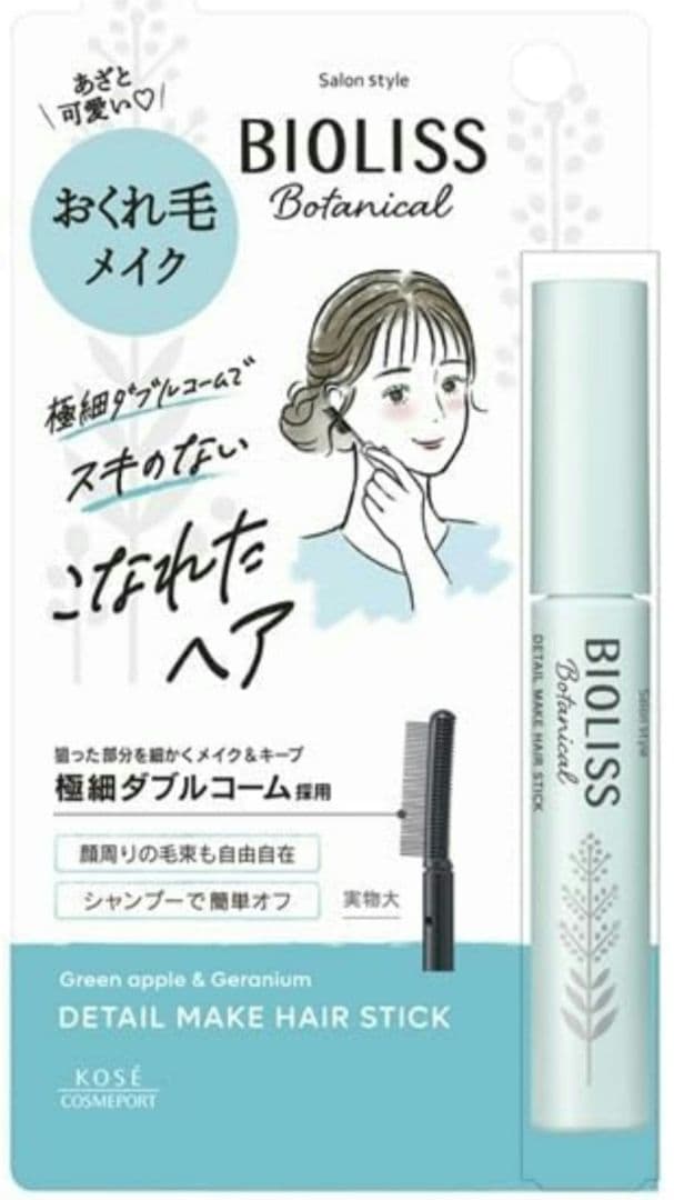 【まろ】他の方ご遠慮下さいBIOLISS ボタニカル ディテール