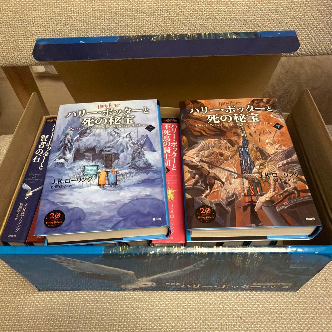 新装版 ハリー・ポッター 全11巻セット