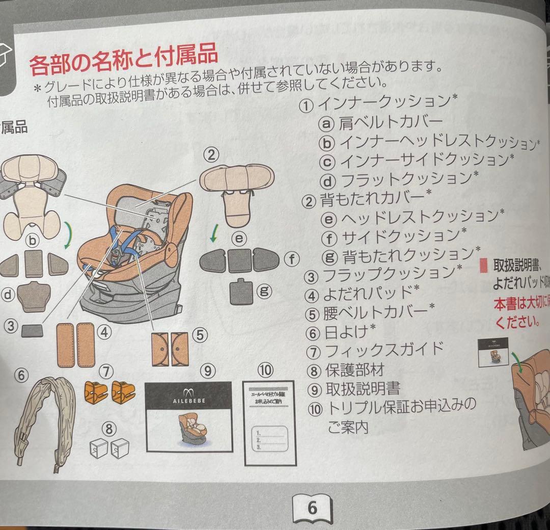 エールベベ クルットR グランス ブリアンアッシュ