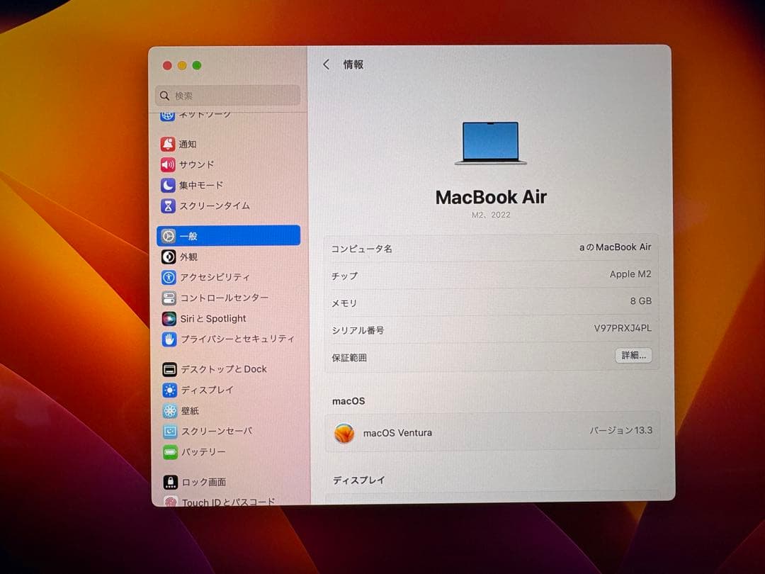 Apple MacBookAir m2 メモリ8G SSD512GB 付属品完備