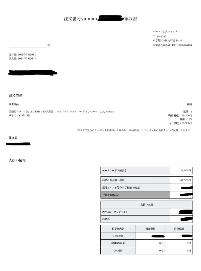 YAMAN ヤーマン　フォトプラス　シャイニーネオ