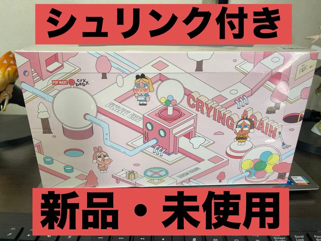 CRYBABY Crying Again シリーズ フェイスぬいぐるみ