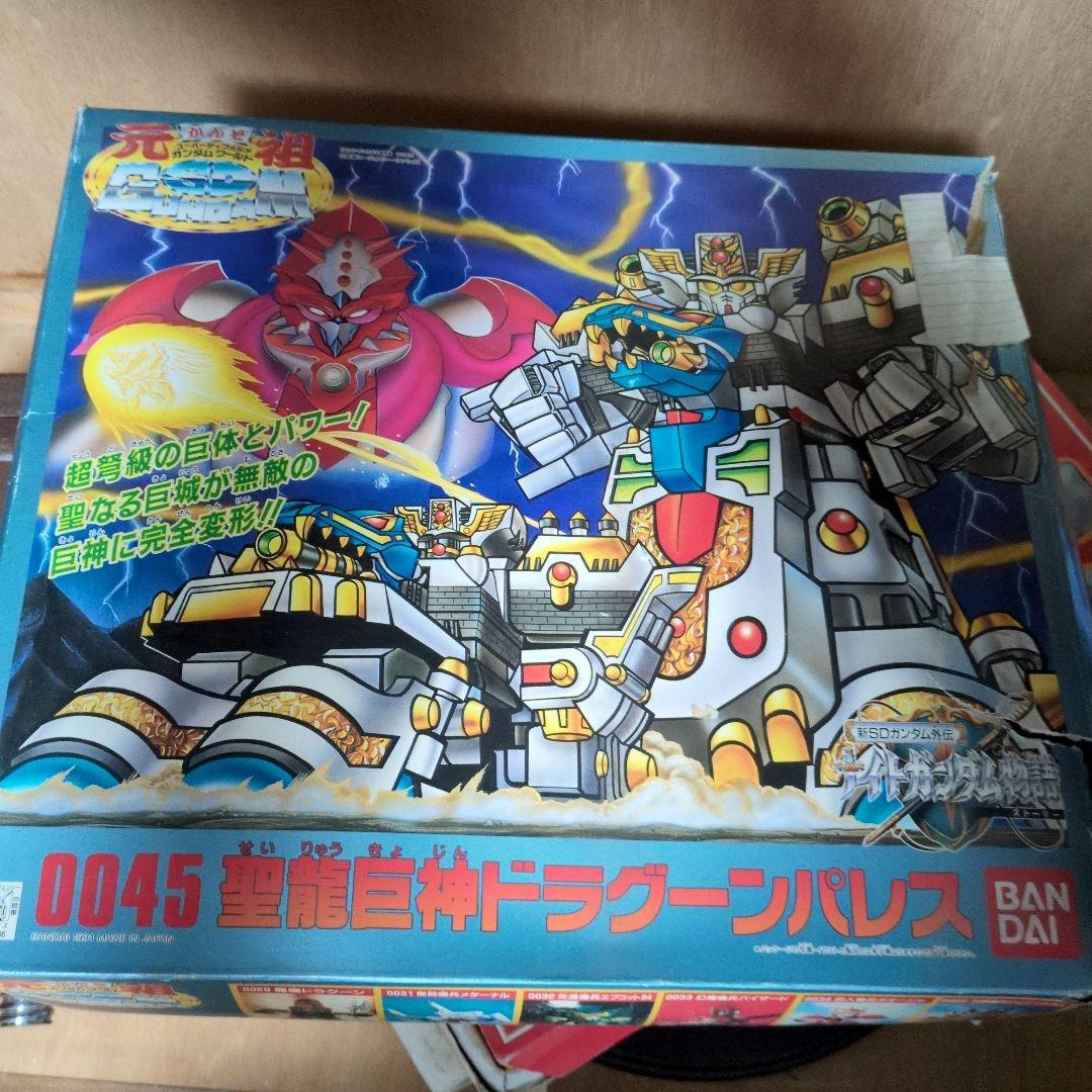 聖龍神ドラグーンパレス 0045 BANDAI