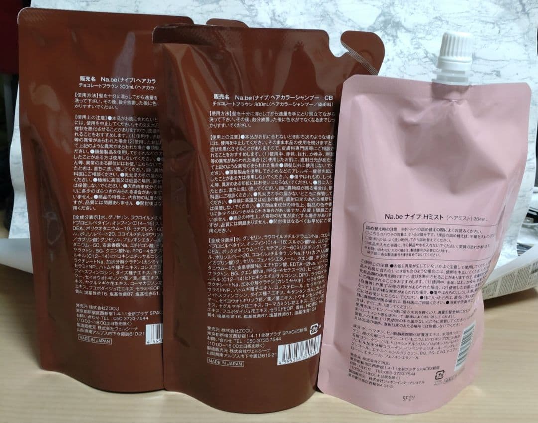 Na.be カラーシャンプー チョコレートブラウン 2袋＆ヘアミスト1袋詰替え用
