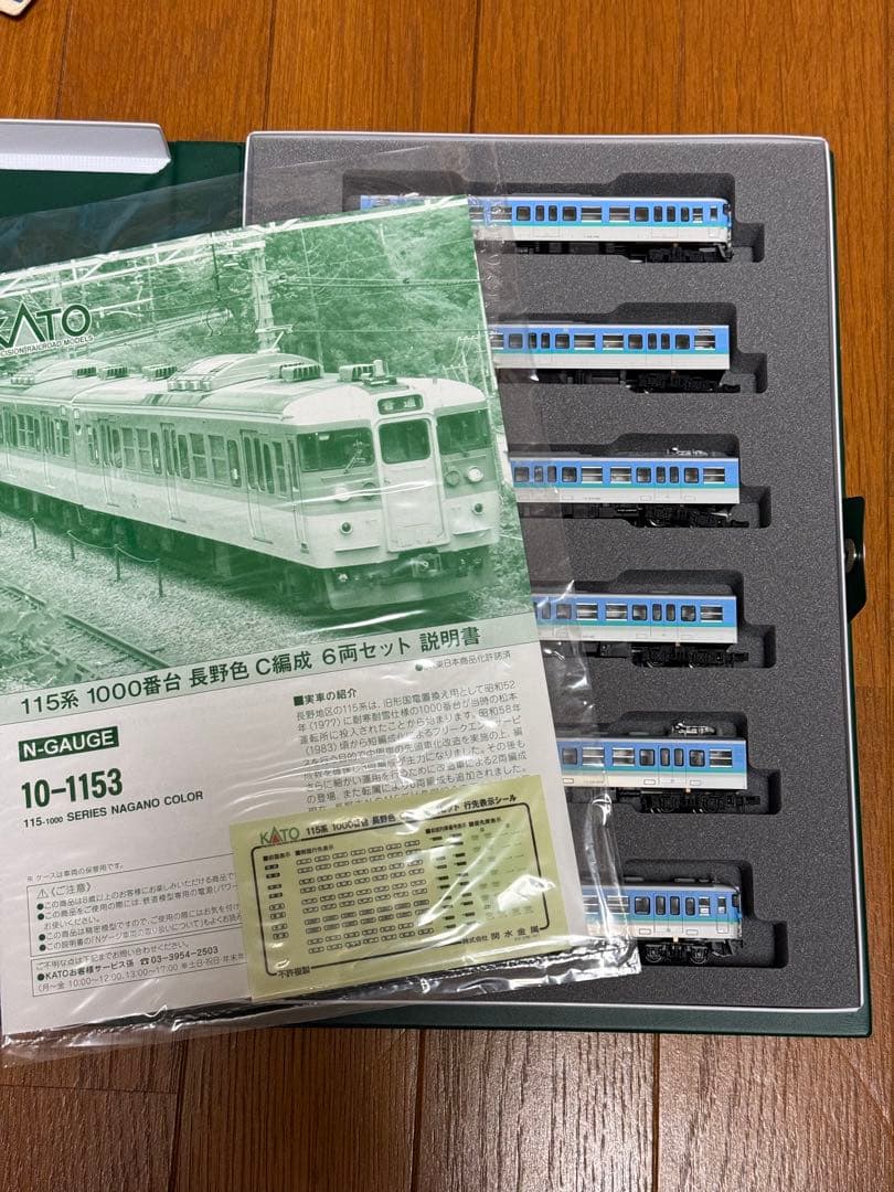 KATO 11-1153 115系1000番台 長野色 C編成 6両セット未走行