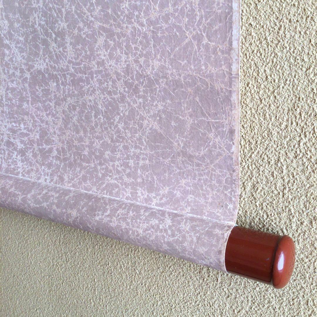 裏千家円能斎直筆　春秋　横幅　13代千宗室茶掛け掛軸