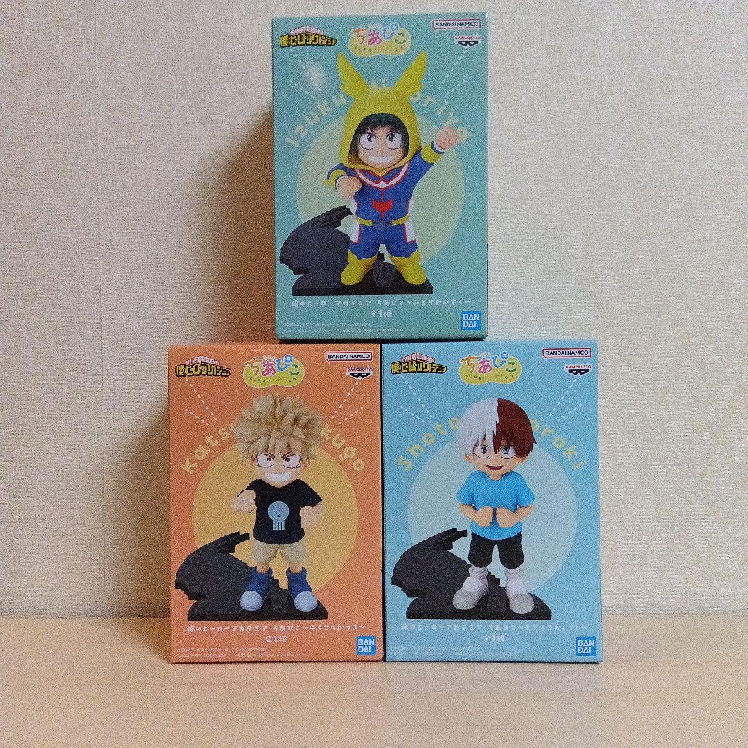 僕のヒーローアカデミア ちあぴこ 3点セット