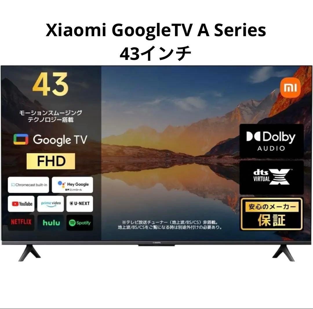 Xiaomi 43インチ Google TV 新品未使用品
