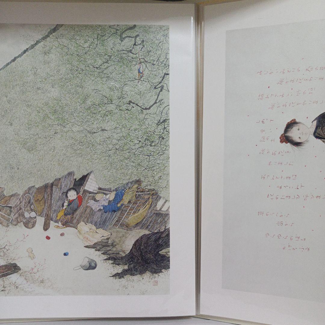 お*み様 画集★千住博『地の色水の色』★中島潔『 風の画家』