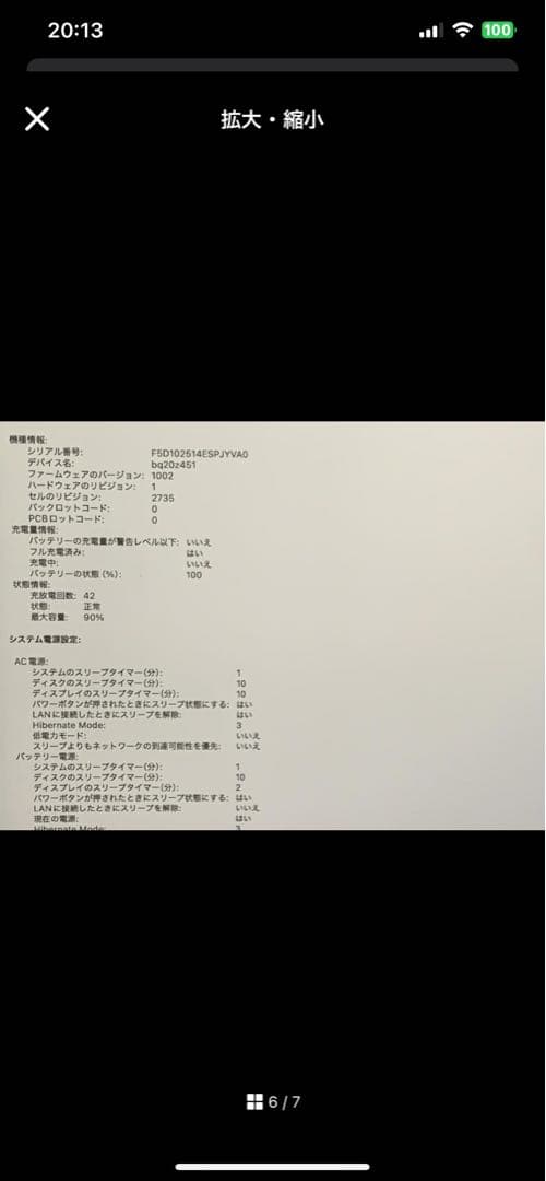 美品 US キーボード M1 MacBook Air 最大容量89%