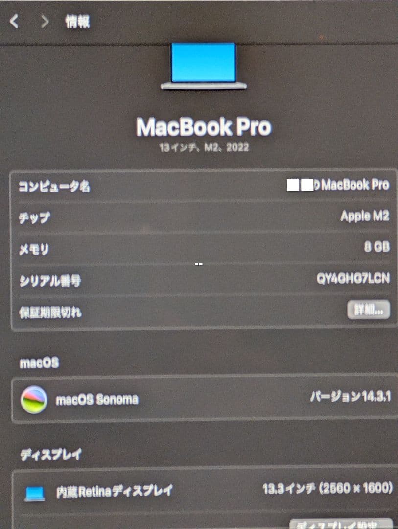 壁*様 Apple MacBook Pro 13インチ M2 2022