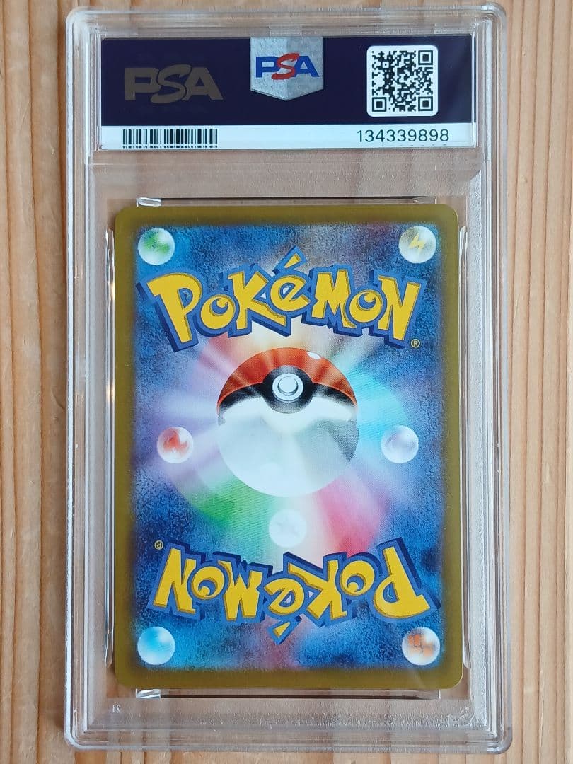 おとどけギフト連番セット＞ピカチュウ・フシギダネ・ヒトカゲ・ゼニガメ PSA10