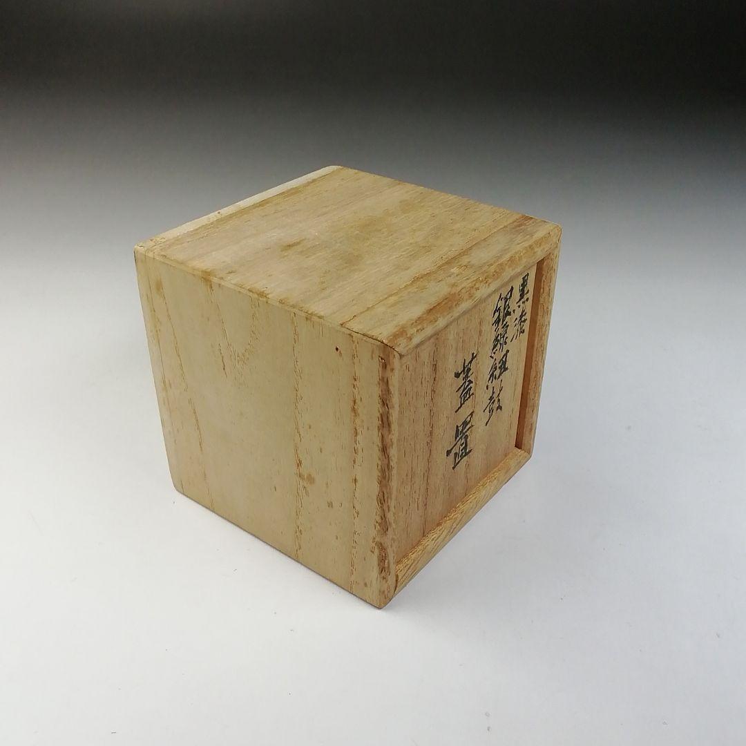 Ｔ７２５　蓋置　『黒漆　銀線紐鼓』『井波慶州』　共箱　茶道具