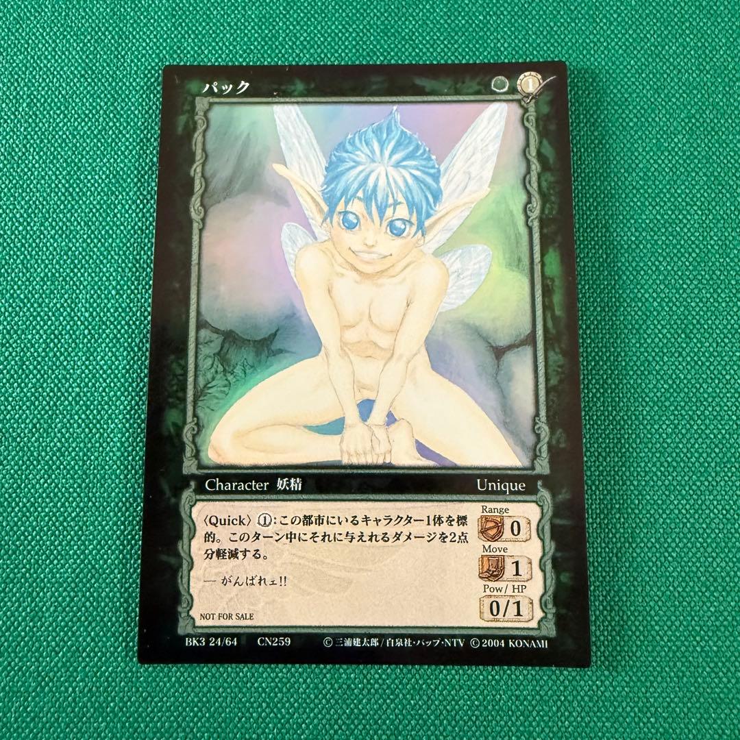 ベルセルクTCG非売品カード BK3 24パック