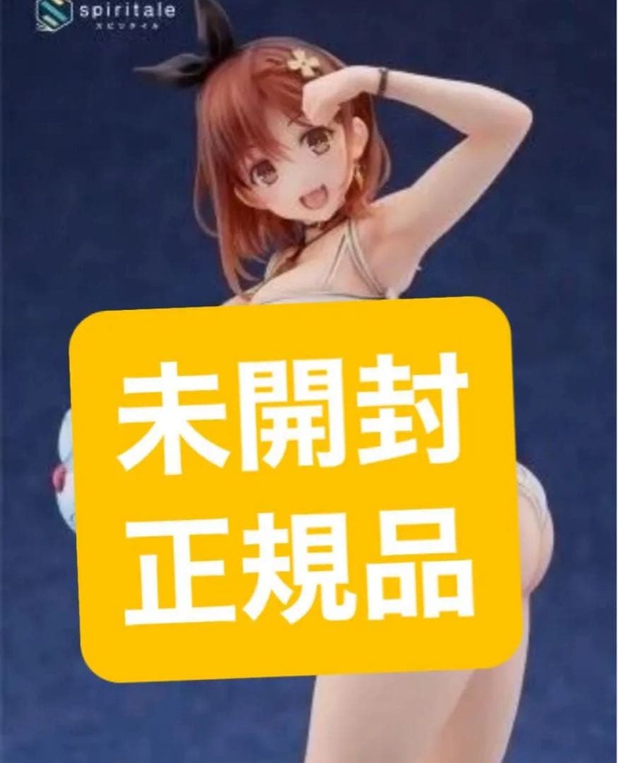 ライザのアトリエ2 ライザ ～spiritale スピリテイル