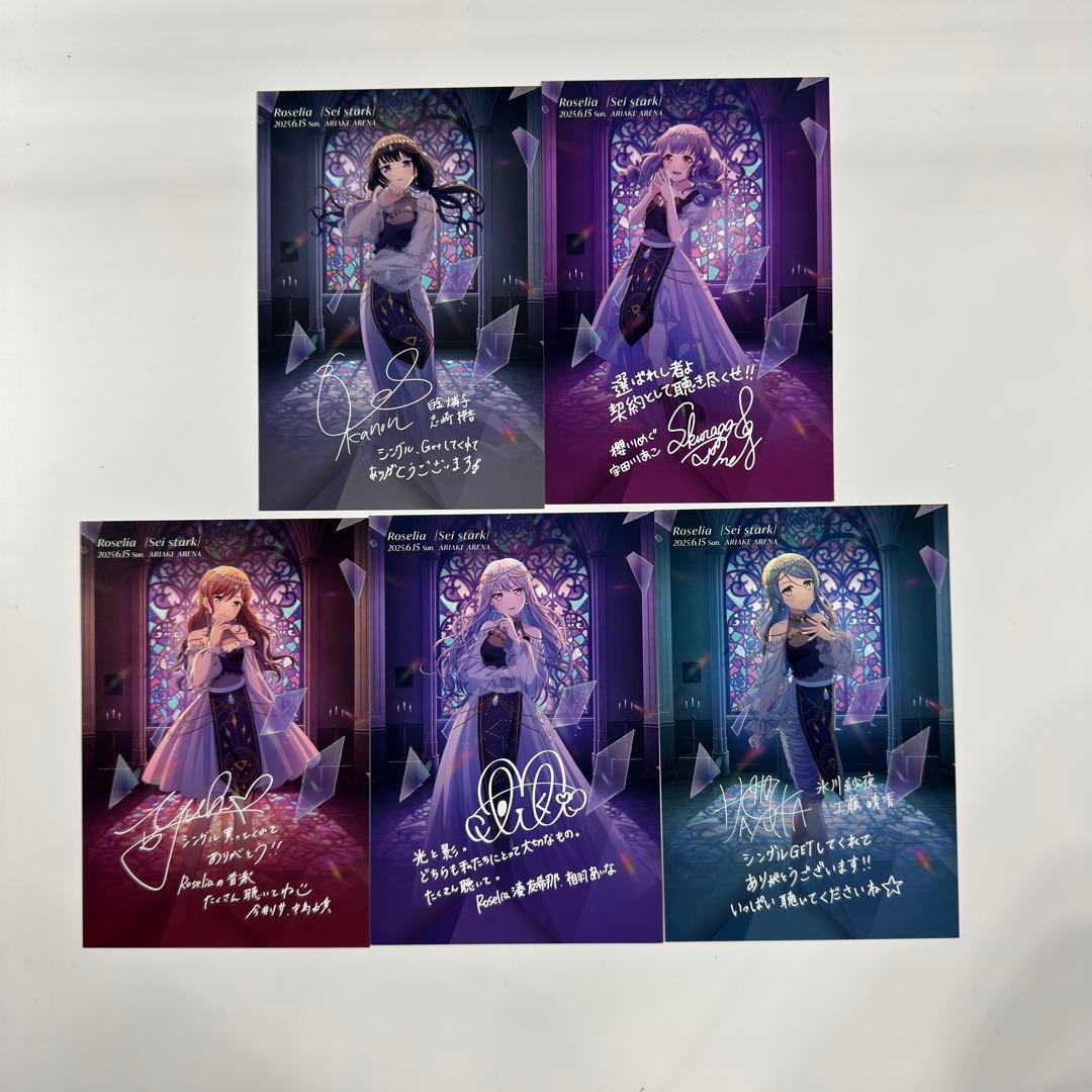 バンドリ Roselia 特製カード 複製サイン ポストカード 全5種 16th