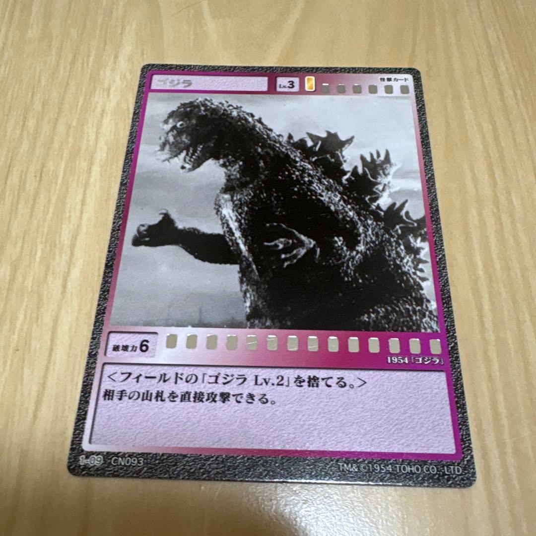 KONAMI ゴジラトレーディングカードゲーム　初代ゴジラ