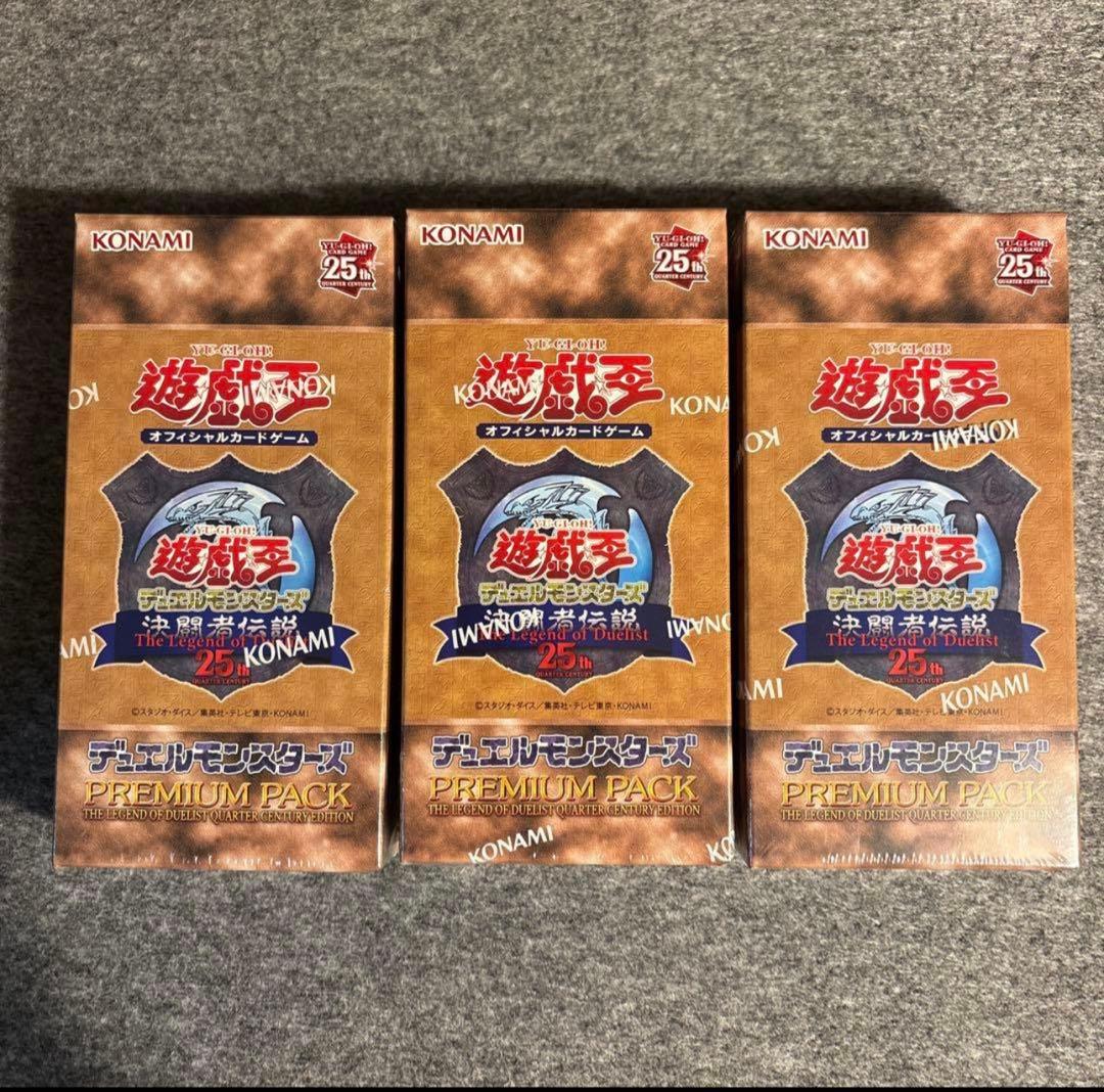 遊戯王25th東京ドーム決闘者プレミアムパック未開封3BOX 決闘者伝説