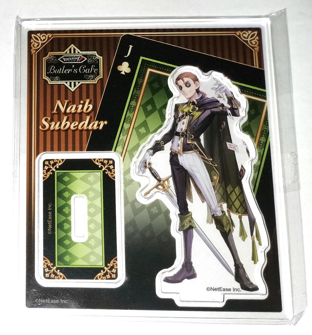 IdentityⅤ 傭兵 ナワーブ アクリルスタンド BUTLER'SCAFE