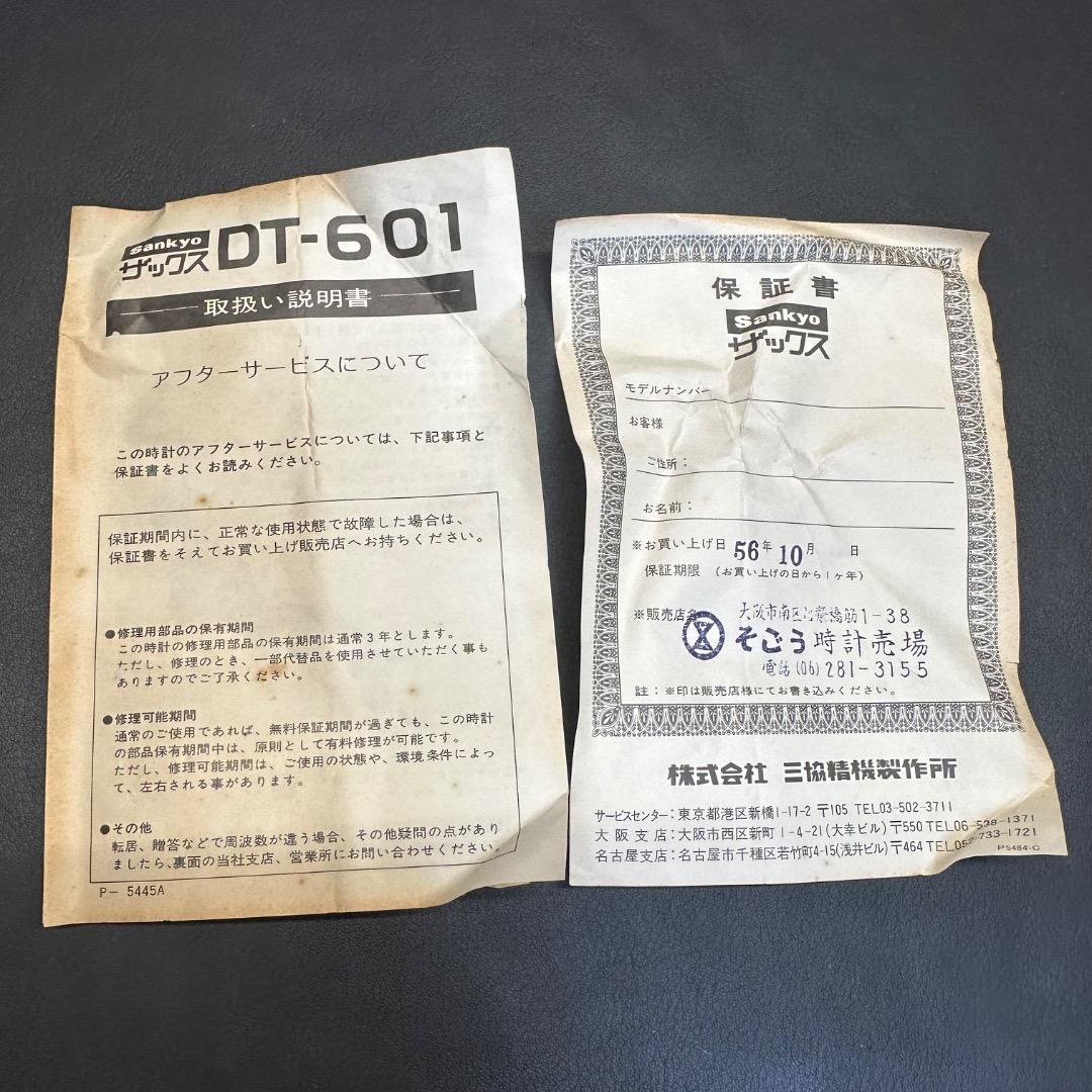 ♡Kb右1006 未使用保管品 レトロ Sankyo フリップ式置き時計