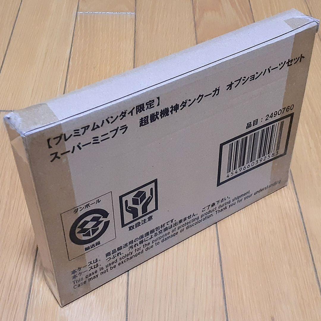スーパーミニプラ　超獣機神 ダンクーガ　オプションパーツセット　ブラックウイング