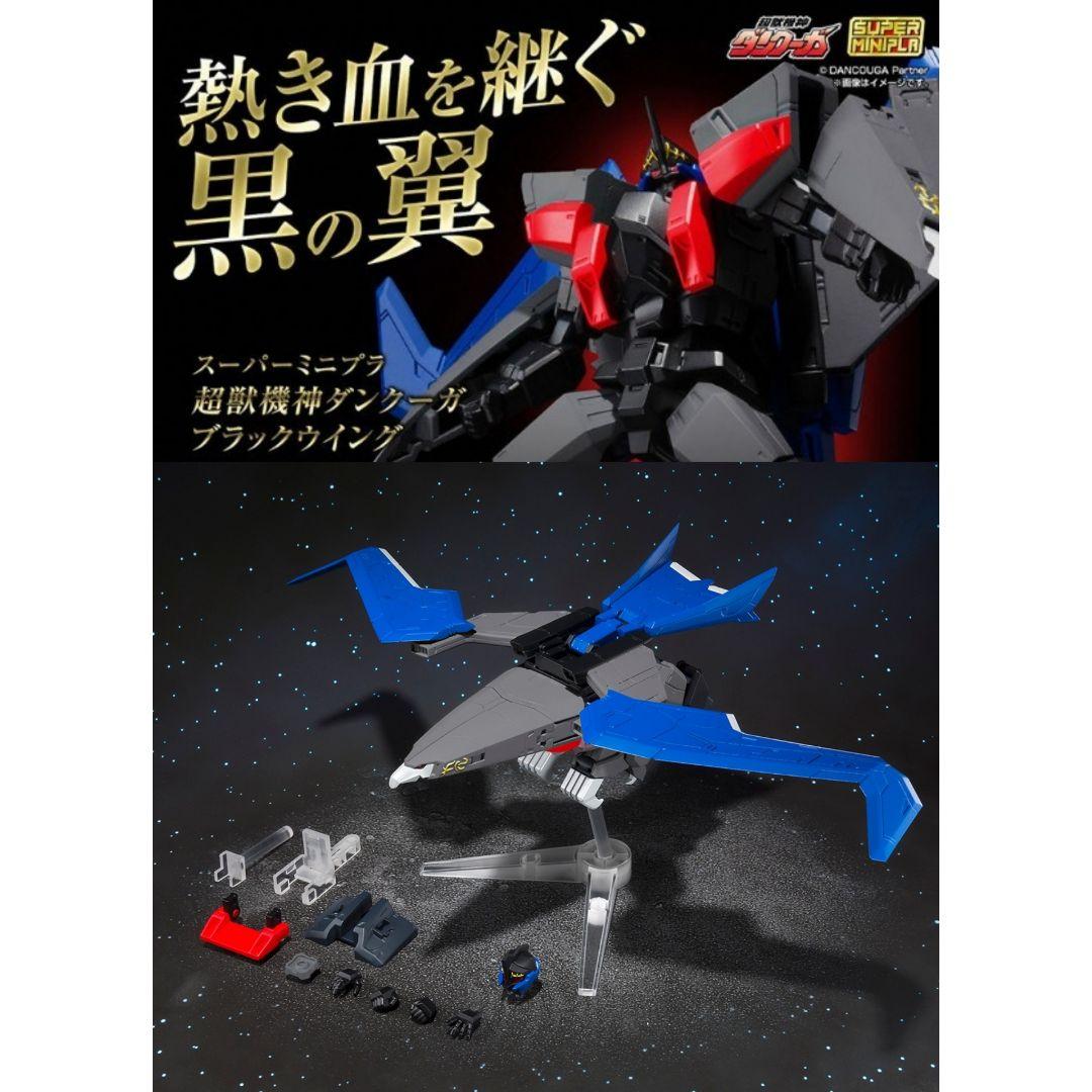スーパーミニプラ　超獣機神 ダンクーガ　オプションパーツセット　ブラックウイング