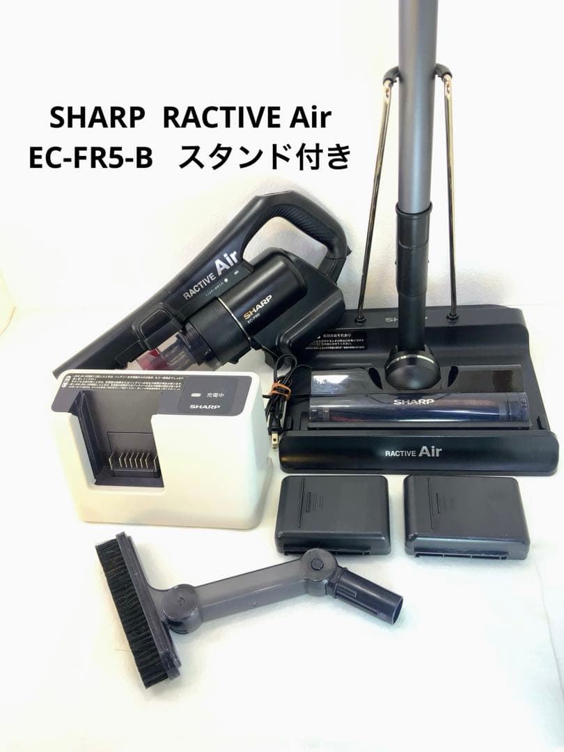 SHARP RACTIVE Air EC-FR5-B スタンド付き