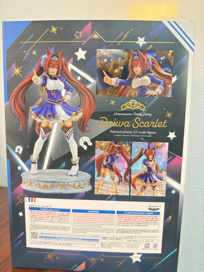 ウマ娘 ダイワスカーレット マックスファクトリー 1/7スケール