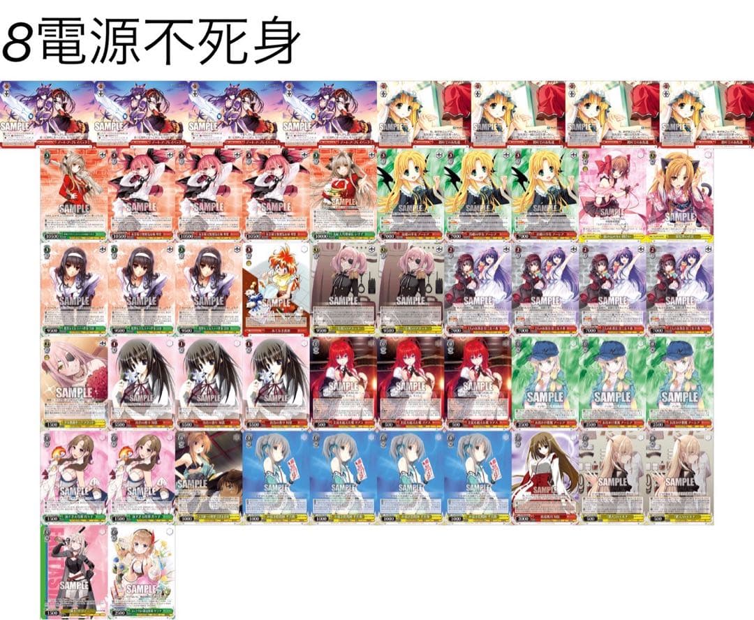 ヴァイス 富士見ファンタジア文庫 8電源デッキ