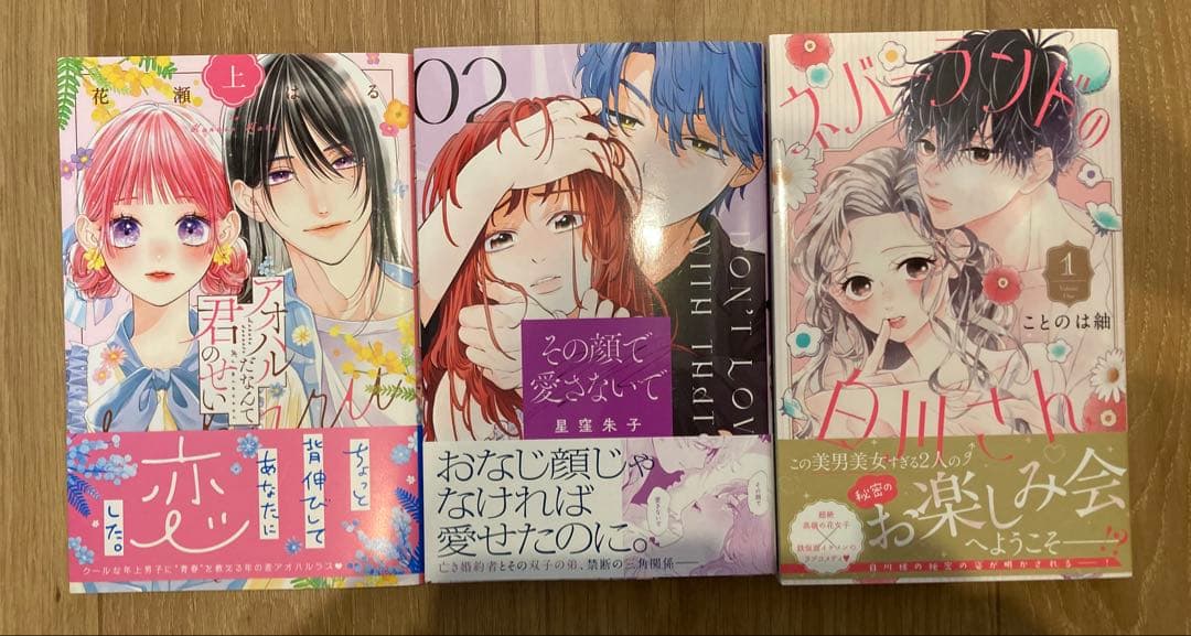 ★ひつじ㊲〜㊺★