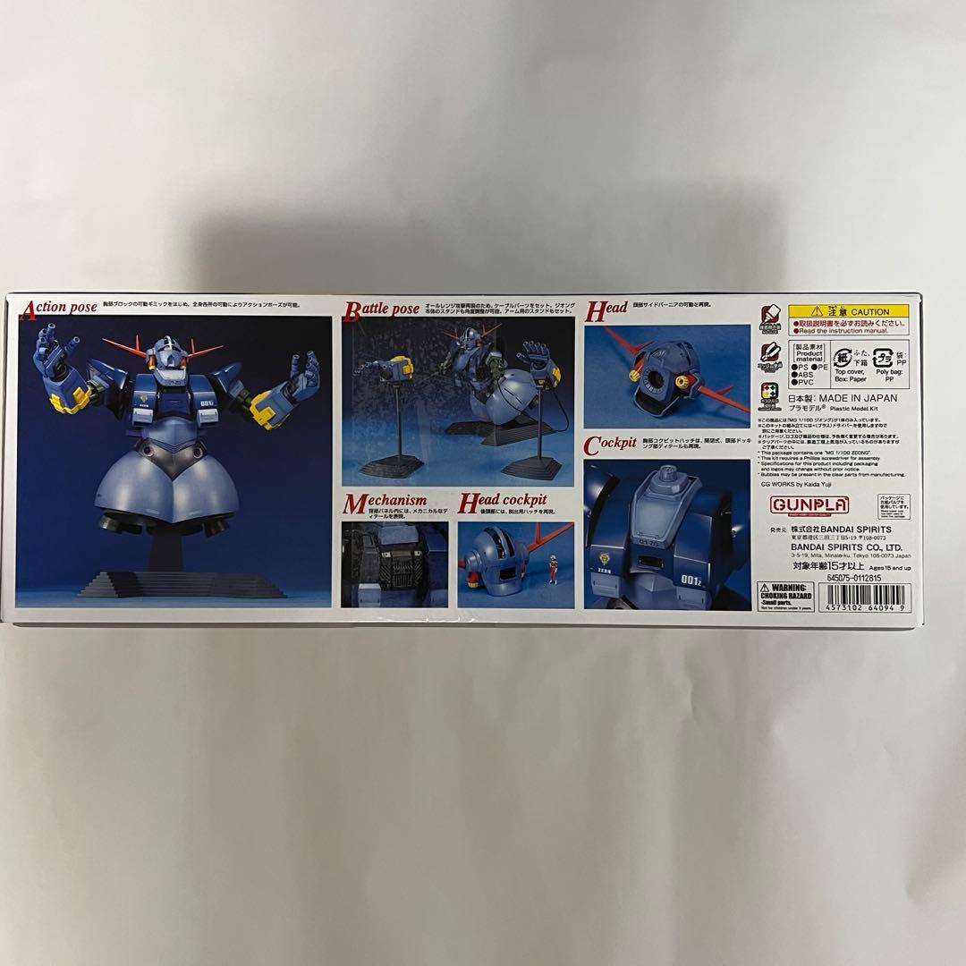 MG 1/100 ジオング