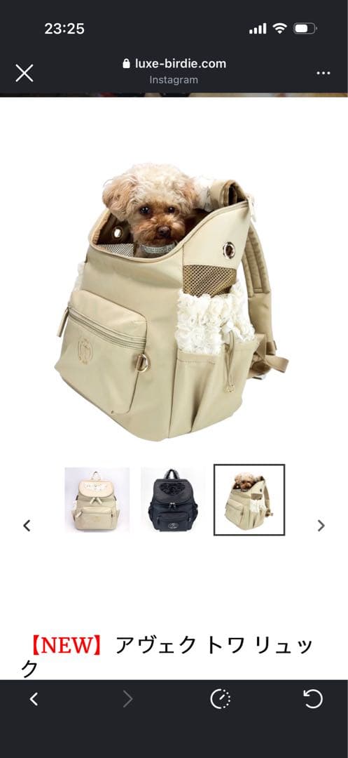 luxebirdie アヴェク　トワ　リュック