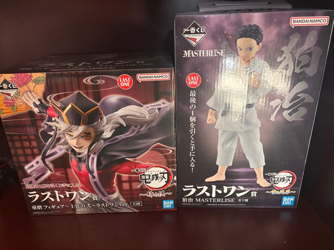 鬼滅の刃 一番くじ ラストワン 狛治 童磨 フィギュア ちょこのっこ まとめ売り