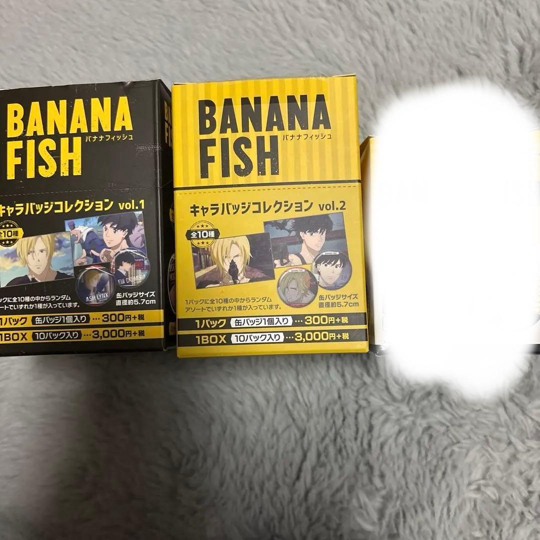 BANANA FISH 缶バッジ3箱セット