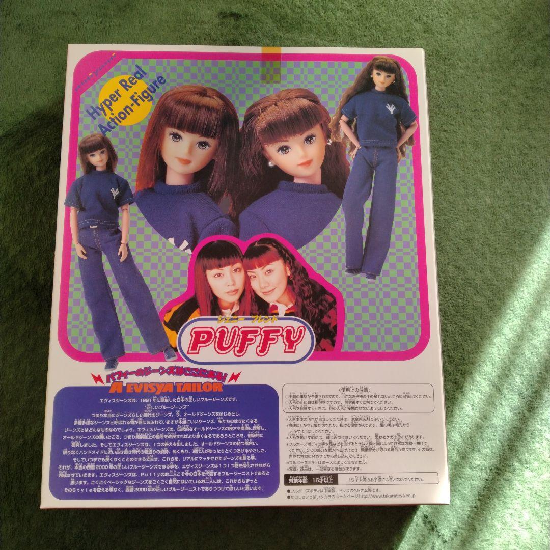PUFFY Puffy Doll アクションフィギュア