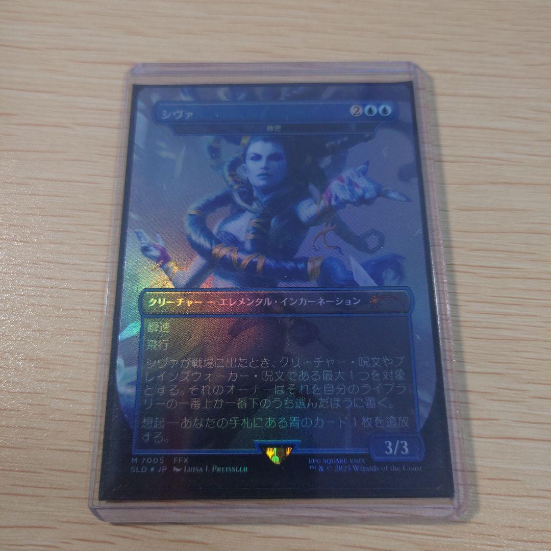 MTG 緻密/Subtlety シヴァ Secret Lair foil