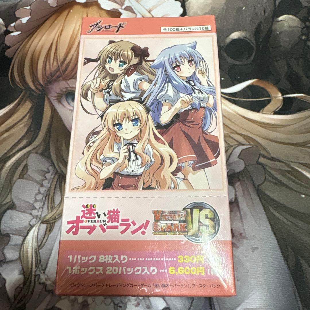 ヴィクトリースパーク　迷い猫オーバーラン　未開封パック　ボックス
