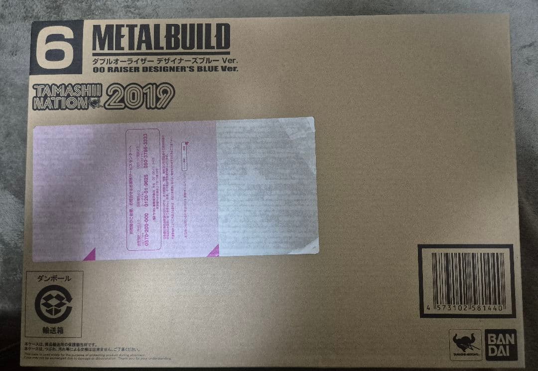 L BUILD ダブルオーライザー デザイナーズブルー Ver.